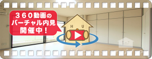 ハイツ伊世 203の360動画