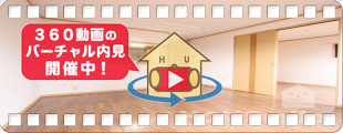 グレースヴィラ中吉野 302の360動画