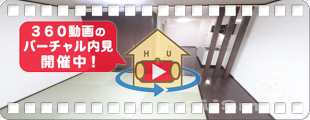 佐古駅4分 1DK 301の360動画