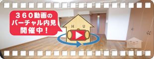 ソレイユ・ビアン 105の360動画
