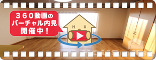 ソレイユ・ビアン 203の360動画