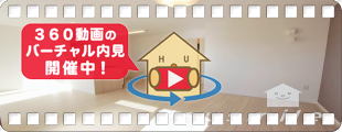 ユニヴァ山城 303の360動画