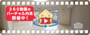 シャルム 205の360動画