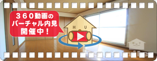 ルミナスコート 204の360動画