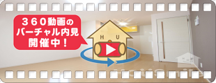 エーデルハイムI棟 1-201の360動画