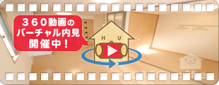 アクシス南島田D棟 105の360動画