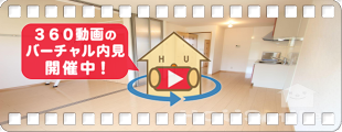 アクシス南島田D棟 203の360動画