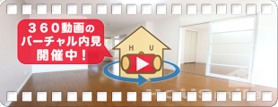 ディアス昭和I 206の360動画