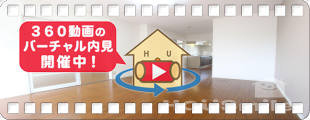 ディアス昭和I 207の360動画