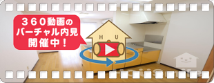 蔵本駅8分 1LDK 3の360動画