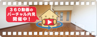 佐古駅13分 1DK 305の360動画