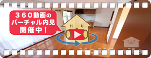 エスポワール住吉 202の360動画