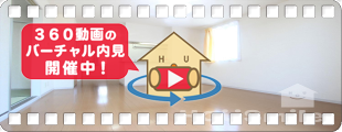 シャーメゾン ヴァイデ B棟 B101の360動画