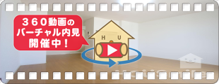 フレグランス沖洲 II番館 205の360動画