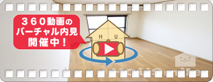 グリーンリバティ新蔵 206の360動画