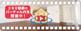 パルクアミティエI 203の360動画