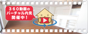 パルクアミティエI 302の360動画