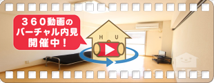 メゾン南昭和 205の360動画