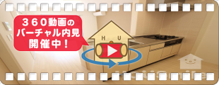 まゆ山壱番館 201の360動画