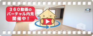 サンライズ 206の360動画