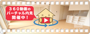浜の前マンション13号棟 202の360動画