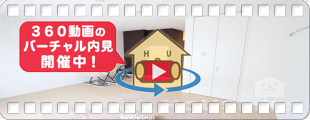 ベレオ蔵本 102の360動画