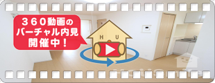 クラール名東イースト C 201の360動画