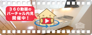 ブライトガーデン A 103の360動画