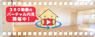 フィオーレNS IVーC 203の360動画