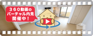 クラール南矢三A 101の360動画