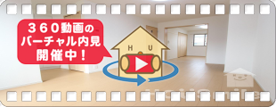 クラール南矢三A 202の360動画