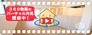 クラール名東イースト A 102の360動画