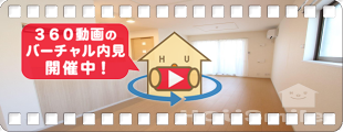 クラール名東イースト B 101の360動画