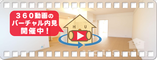 ルミナス名東 III 203の360動画