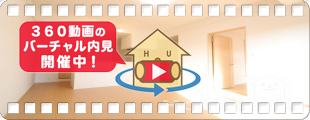 クラール南矢三B 201の360動画
