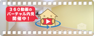 クラール名東 A 105の360動画
