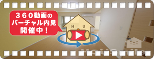 クラール名東 A 203の360動画