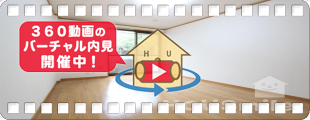 ウェル メゾン 101の360動画