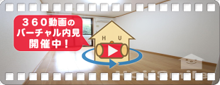 ウェル メゾン 105の360動画
