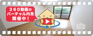 ウェル メゾン 206の360動画