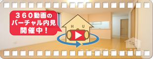 シャーメゾンプランドール D棟 202の360動画