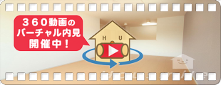 ルミナスあくい III 103の360動画