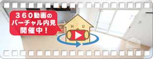 フェリーチェ大岡 305の360動画