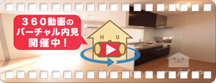 ヴィラコートII 202の360動画