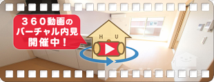 クレール・ココア I 203の360動画