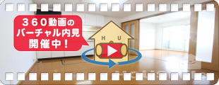 ヴィラージュ 105の360動画