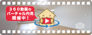 ルミナスあくい II 206の360動画