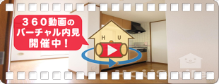 バーシア名賀 202の360動画