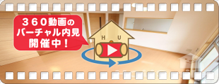 エスポワール 408の360動画
