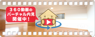 エスポワール 506の360動画